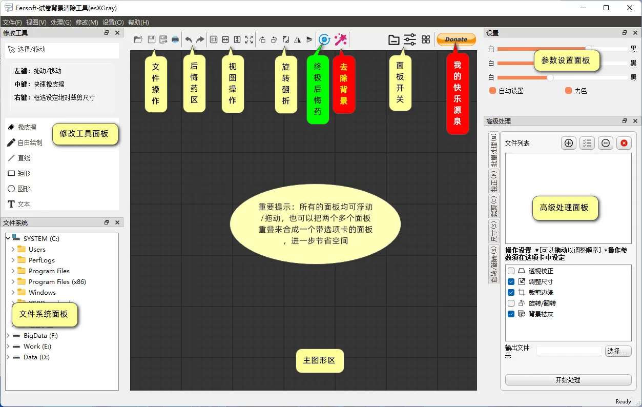 图片[1]-软件工具箱