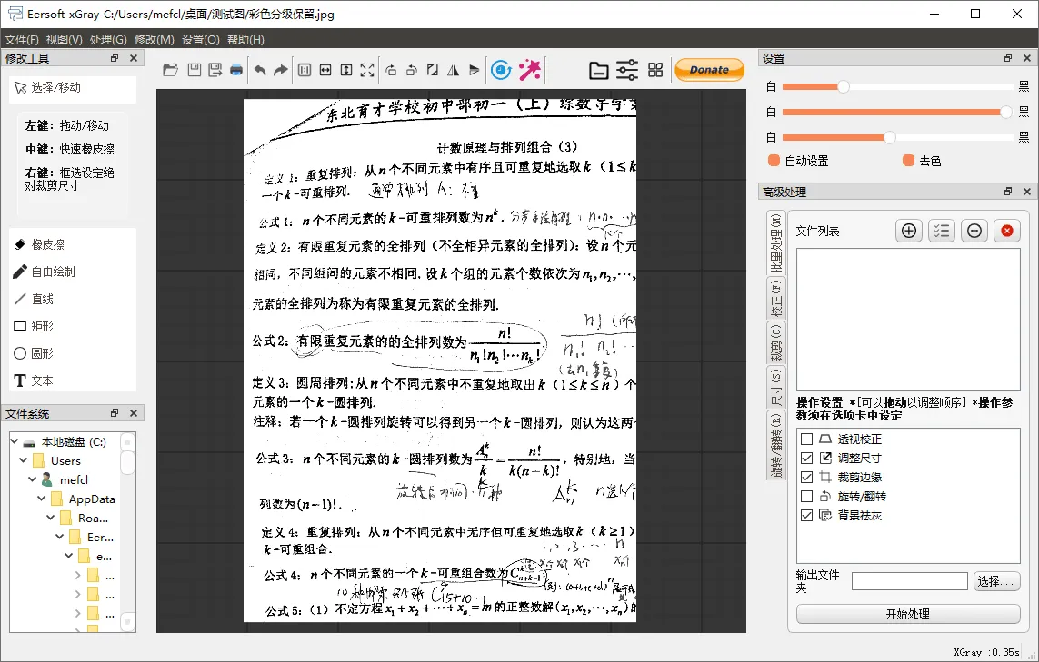 图片[2]-软件工具箱