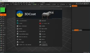 数字雕塑制作软件 | 3DCoat （2022.52）-软件工具箱