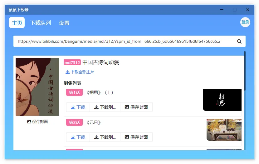 图片[1]-软件工具箱
