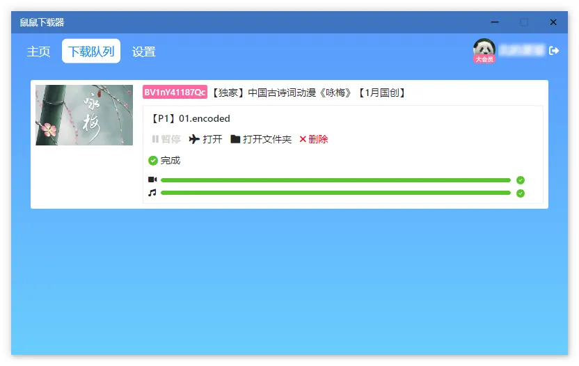 图片[2]-软件工具箱
