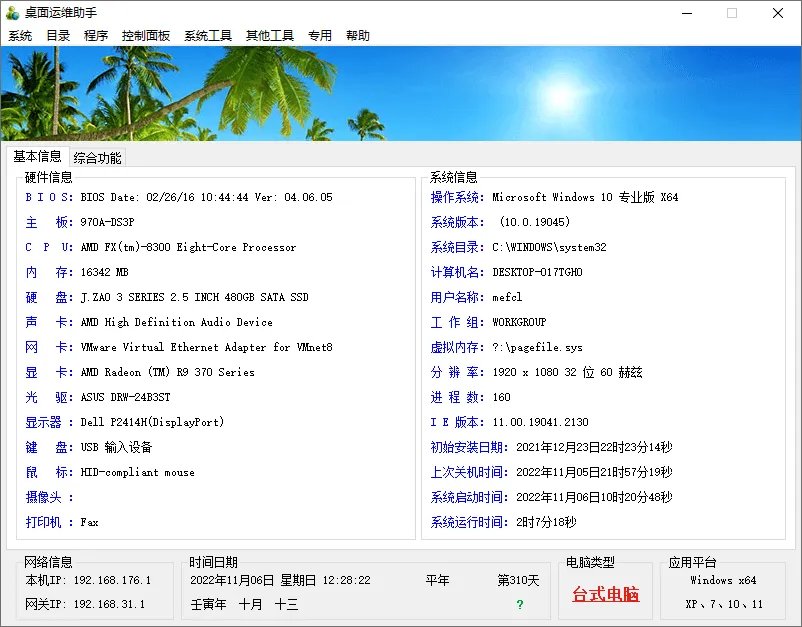 图片[1]-软件工具箱