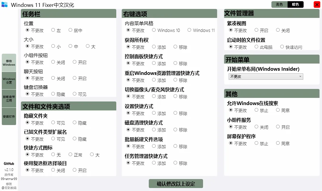 图片[4]-软件工具箱