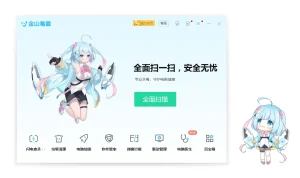 杀毒软件都有了青春版-金山毒霸青春版-软件工具箱