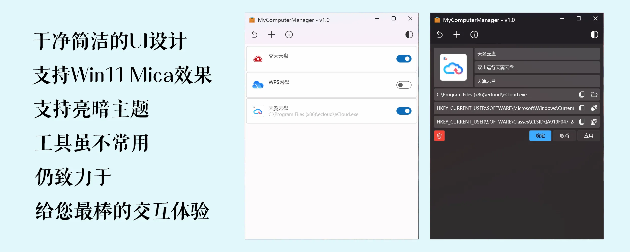 图片[3]-软件工具箱