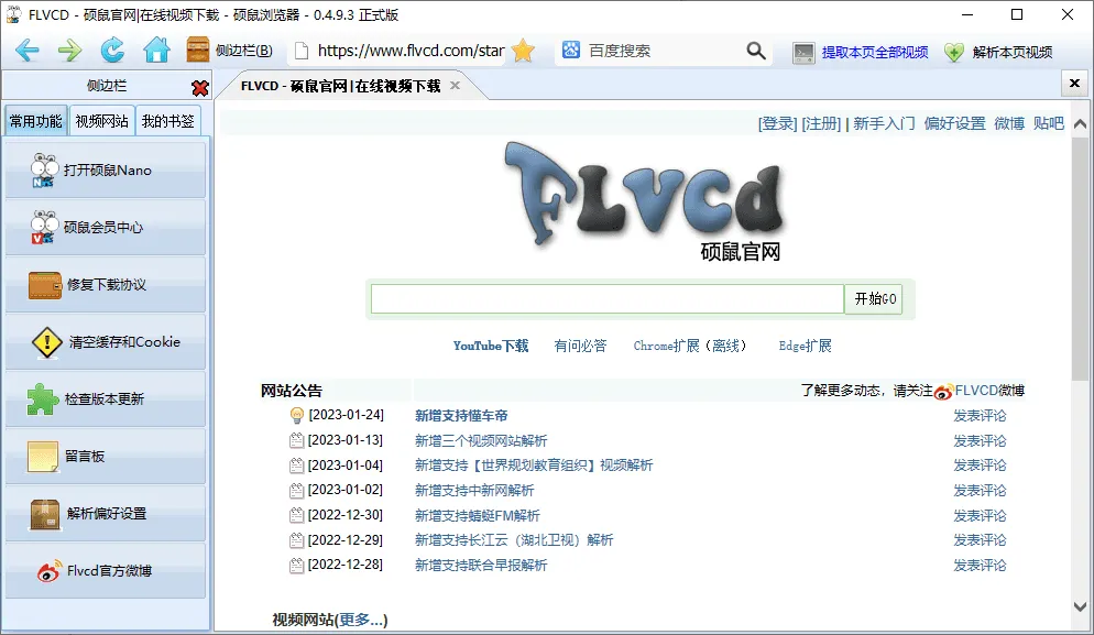图片[1]-软件工具箱