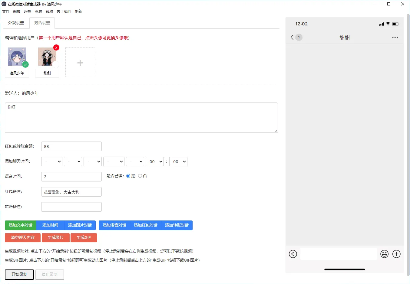 图片[2]-软件工具箱