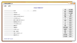 终极单位换算器（3.4）-软件工具箱