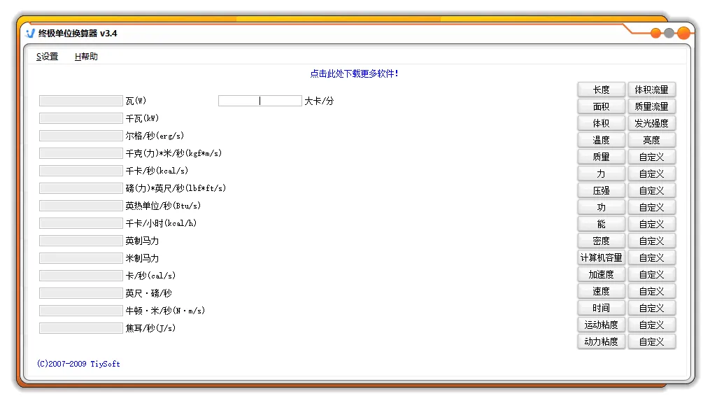 图片[1]-软件工具箱