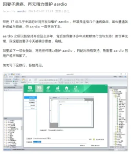 17 年的编程语言 aardio 宣布停更-软件工具箱