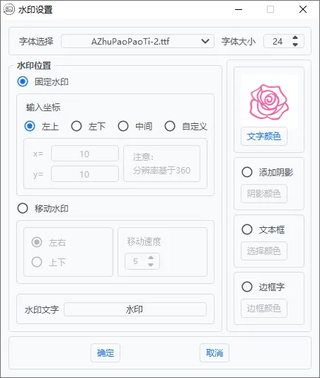图片[2]-软件工具箱
