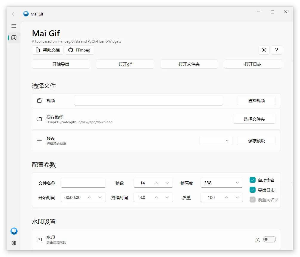 图片[3]-软件工具箱