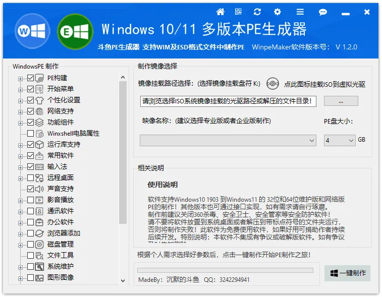 图片[1]-软件工具箱
