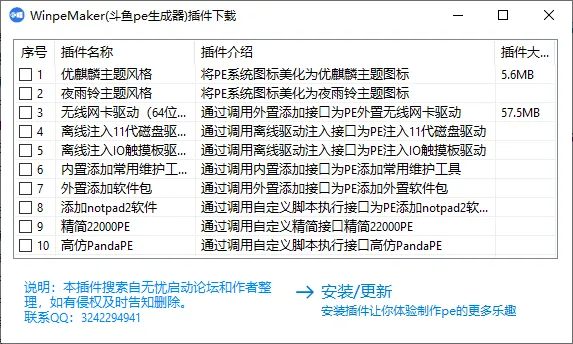 图片[2]-软件工具箱