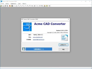 CAD图纸查看转换软件 Acme CAD Converter（8.10.6.1560）-软件工具箱