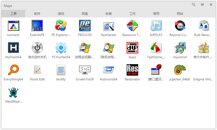图片[1]-软件工具箱
