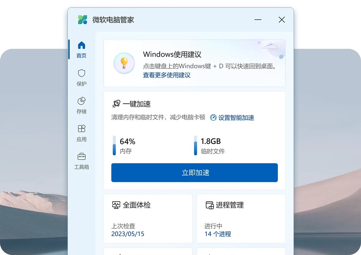 图片[1]-软件工具箱