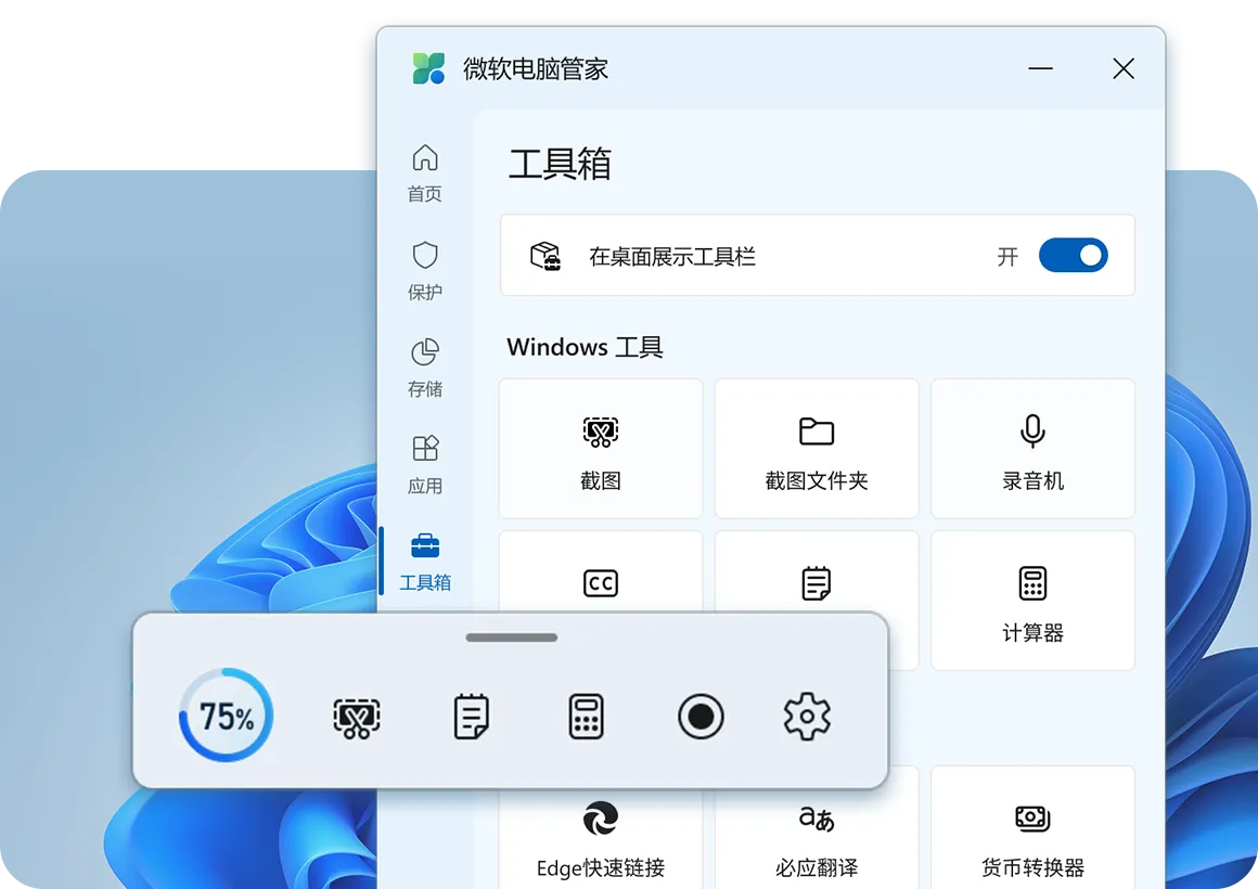 图片[6]-软件工具箱