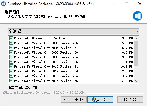 图片[2]-软件工具箱