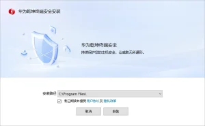 华为乾坤终端安全软件（个人版）| QianKun EDR Agent（2024.07.30）-软件工具箱