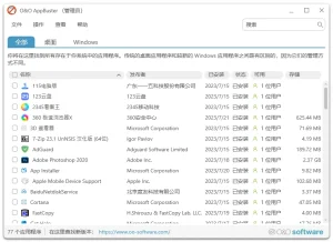 系统内置应用卸载工具 | O&O AppBuster（1.3.1343.0）-软件工具箱