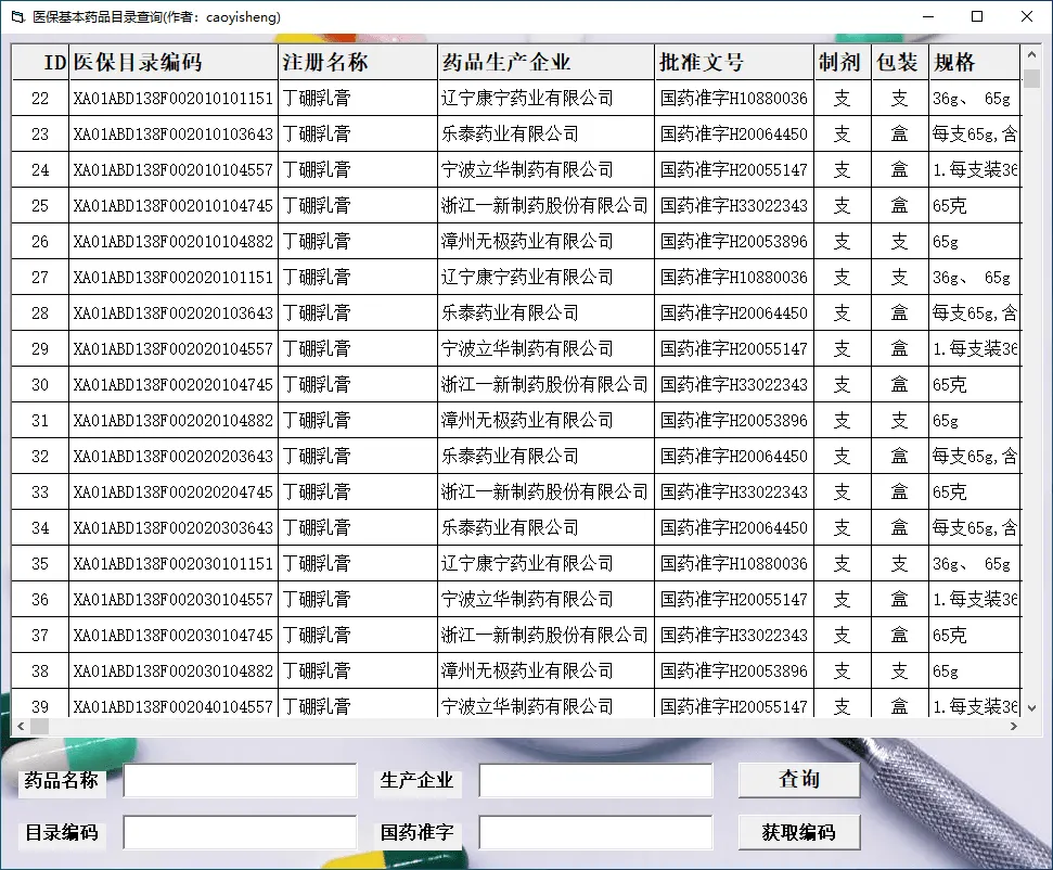 图片[1]-软件工具箱