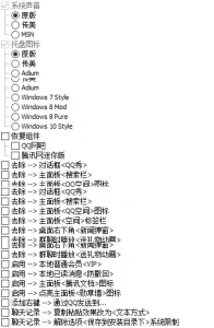 腾讯 QQ 去广告增强版（9.7.25 ((29417)）-软件工具箱