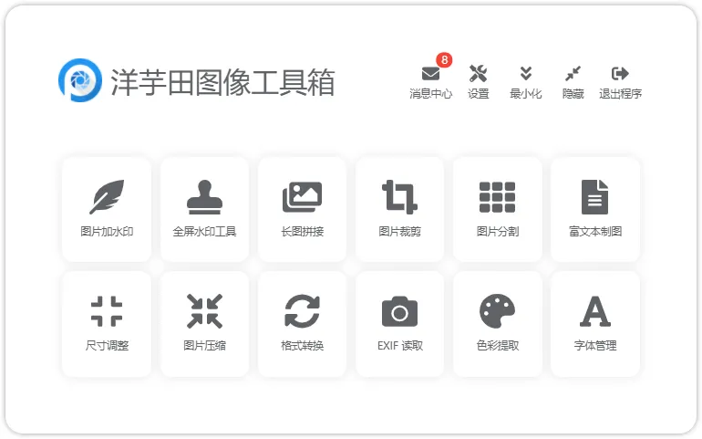 图片[1]-软件工具箱