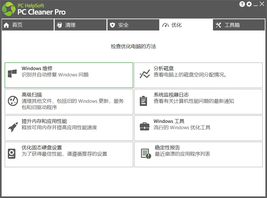 图片[2]-软件工具箱