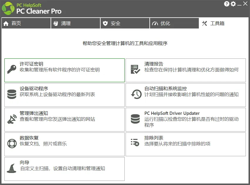 图片[3]-软件工具箱