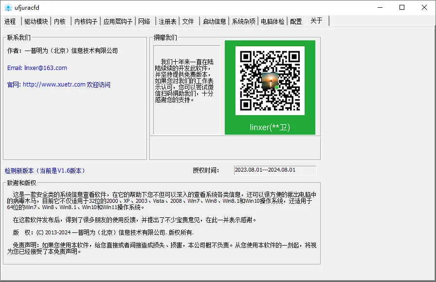 图片[2]-软件工具箱