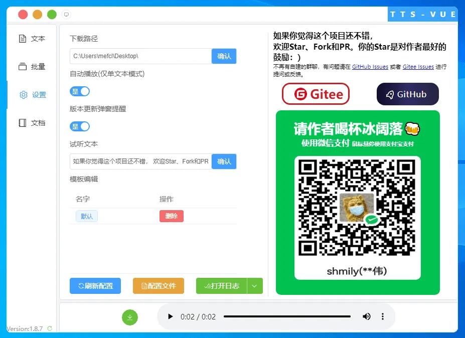 图片[2]-软件工具箱