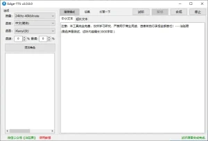 MS-TTS/Edge-TTS免费文本转语音，一键合成导出MP3音频（2.0.3.2）-软件工具箱