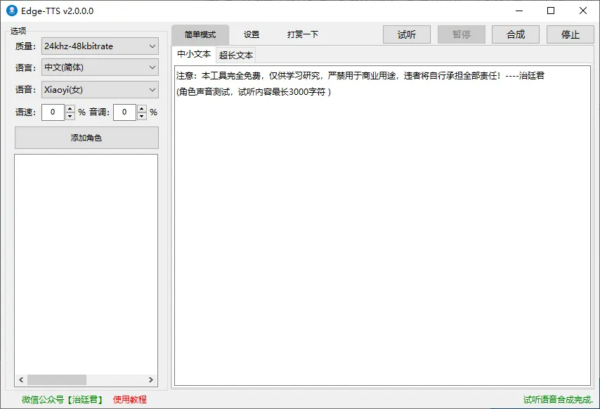 图片[1]-软件工具箱