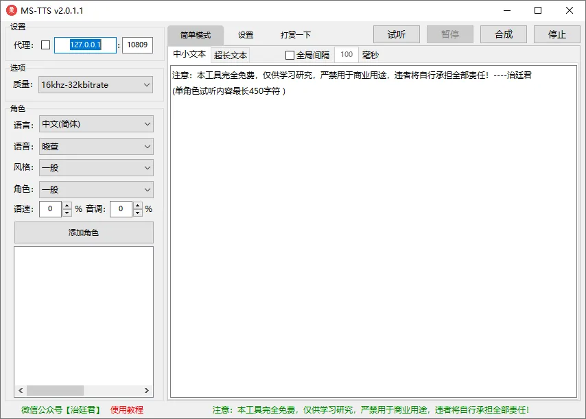 图片[2]-软件工具箱