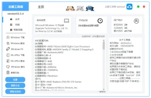 云图工具箱（2.5.7）-软件工具箱