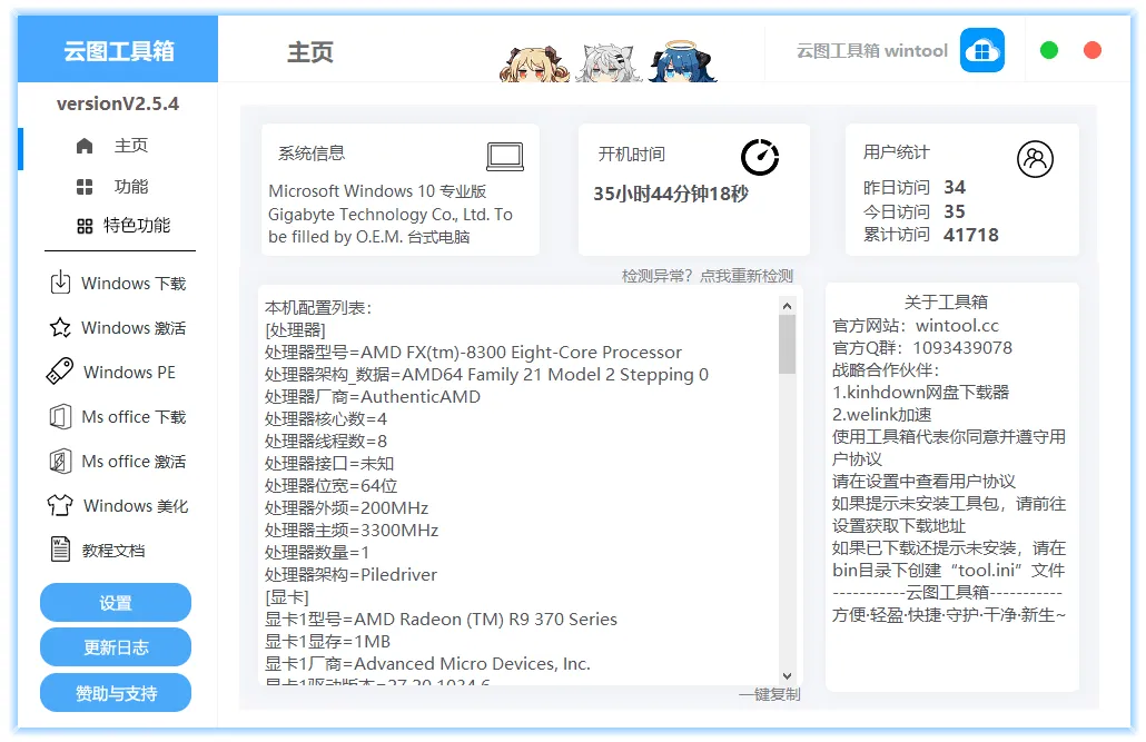 图片[1]-软件工具箱