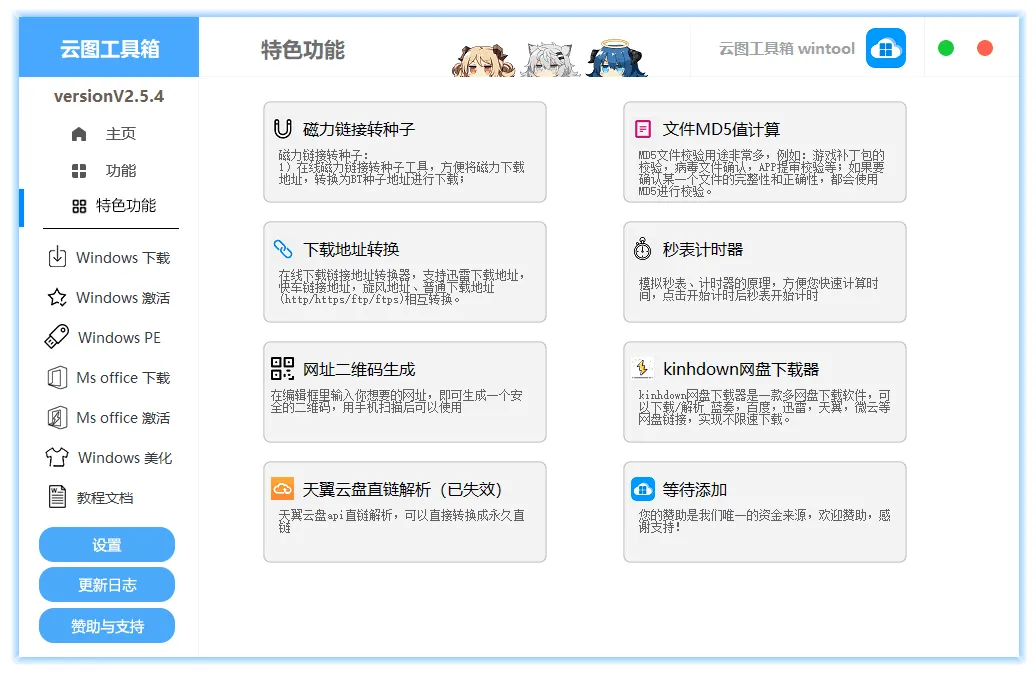 图片[3]-软件工具箱