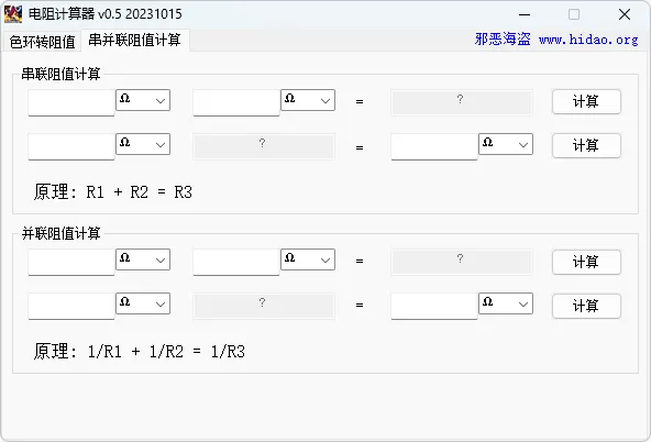 图片[2]-软件工具箱