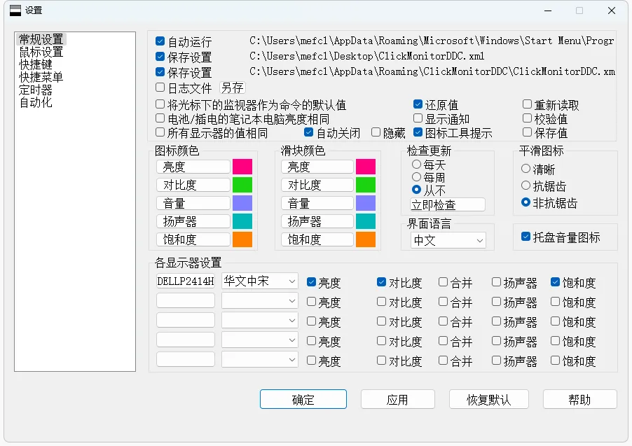 图片[2]-软件工具箱