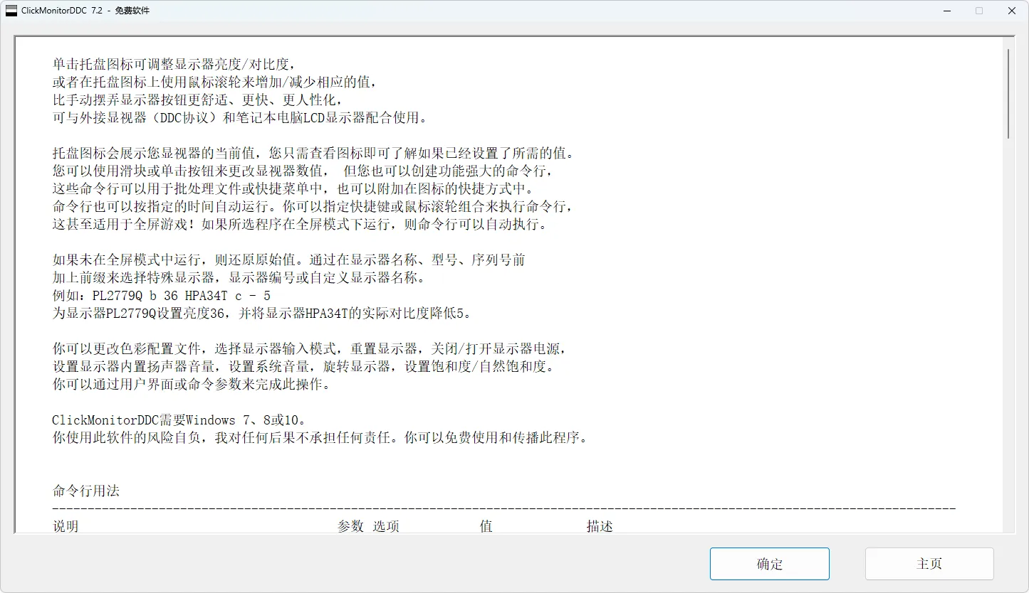 图片[4]-软件工具箱