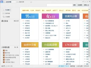 一站式搜索、阅读，小强小说阅读 | xiaoqReade（6.30.0.127）-软件工具箱