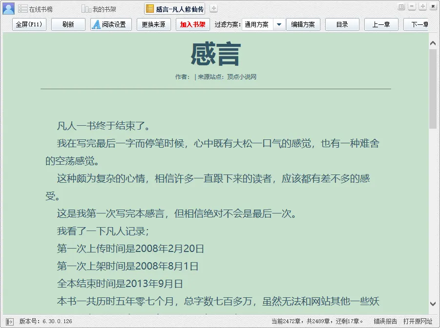 图片[2]-软件工具箱