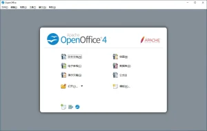 免费开源办公软件 | OpenOffice(4.1.15)-软件工具箱