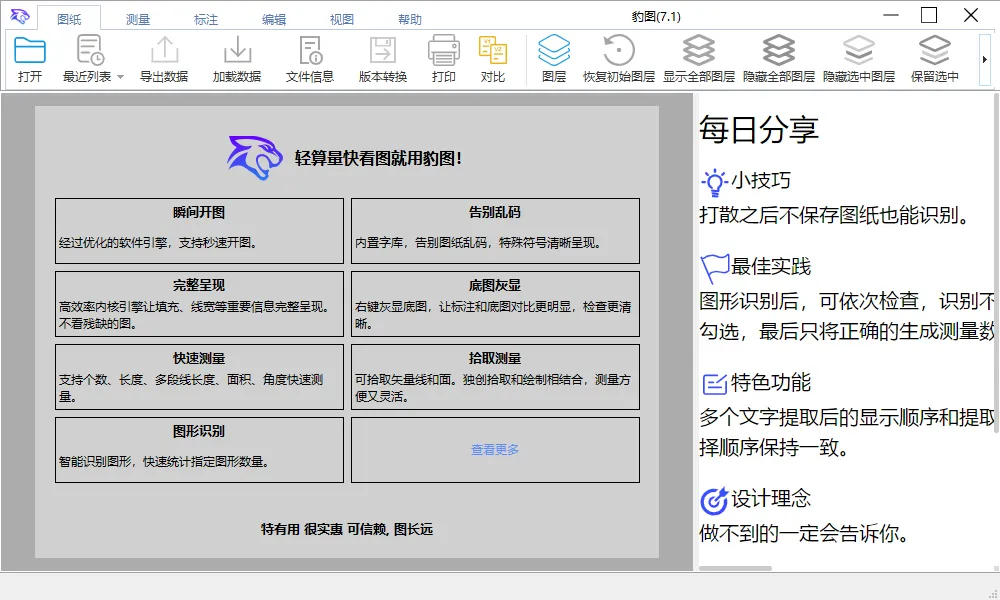 图片[1]-软件工具箱