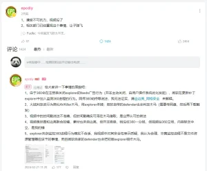 EPCDIY 独家解密火绒误杀win10系统文件背后的真相 以及后续-软件工具箱