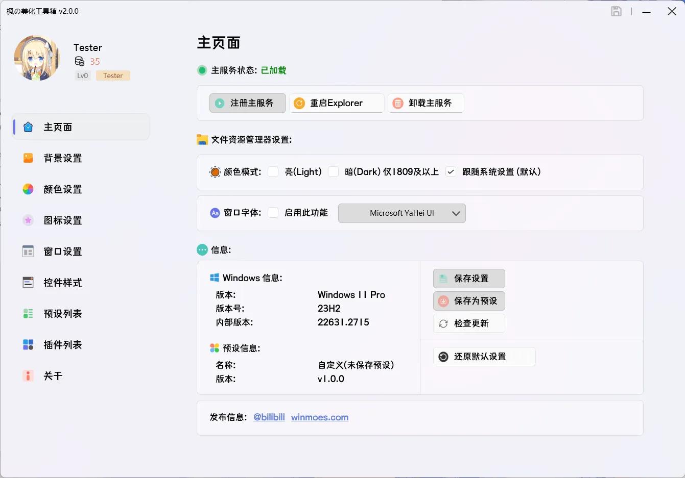 图片[1]-软件工具箱