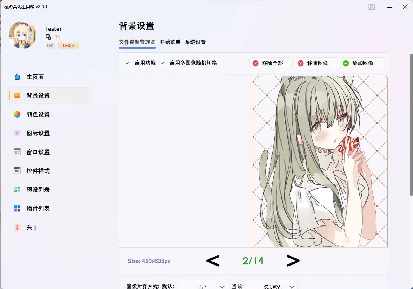 图片[2]-软件工具箱