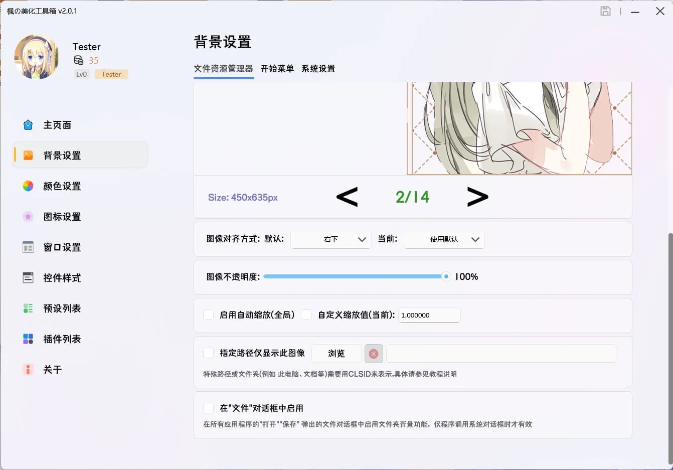 图片[3]-软件工具箱