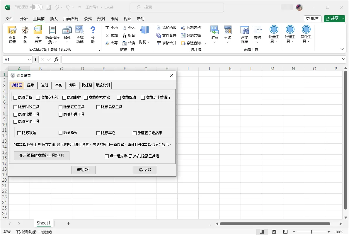图片[1]-软件工具箱